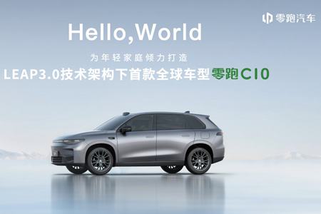 零跑股价逆势上涨投资者信心持续提振