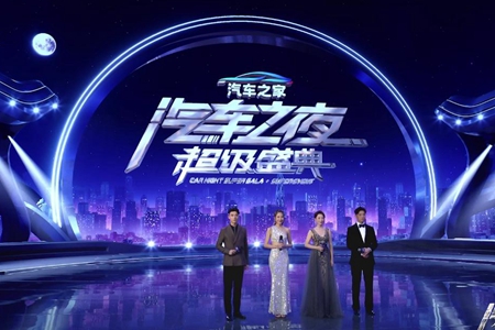 新车发布原创节目《汽车之夜 超级盛典》：潮流IP “出圈”记