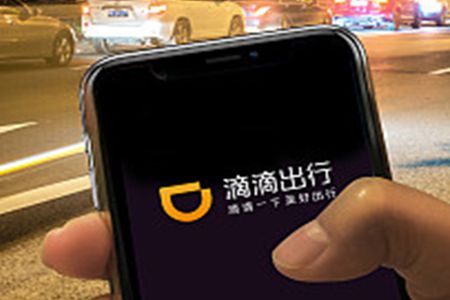 探访滴滴总部 有员工称:系统崩溃时内网也崩了
