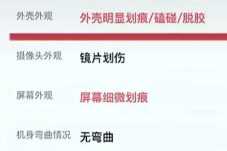 转转回应“阴阳检测报告”：立正挨打，即日起支持原购买价退货
