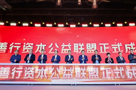 浙商银行：以“善本信托”打造金融服务中国式现代化新范式