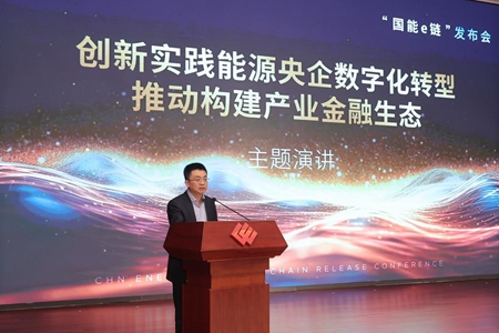 京东科技与国家能源集团强强携手 “国能e链”在煤化品领域首单落地