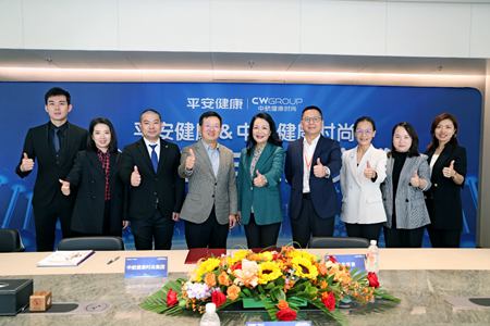 中航健康时尚集团与平安健康达成战略合作