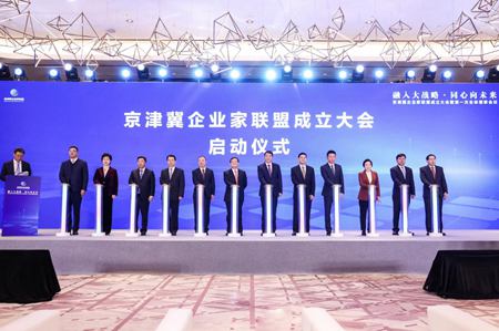 齐向东担任京津冀企业家联盟主席