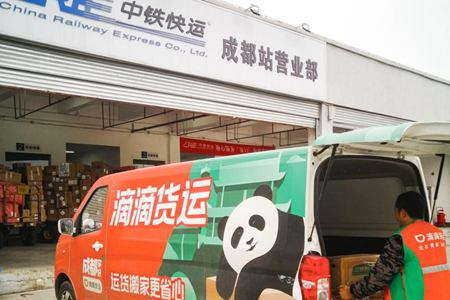 滴滴货运与中铁快运合作，国内物流增效低碳有新突破
