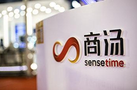 商汤集团延迟在港股上市,申请股款悉数退还