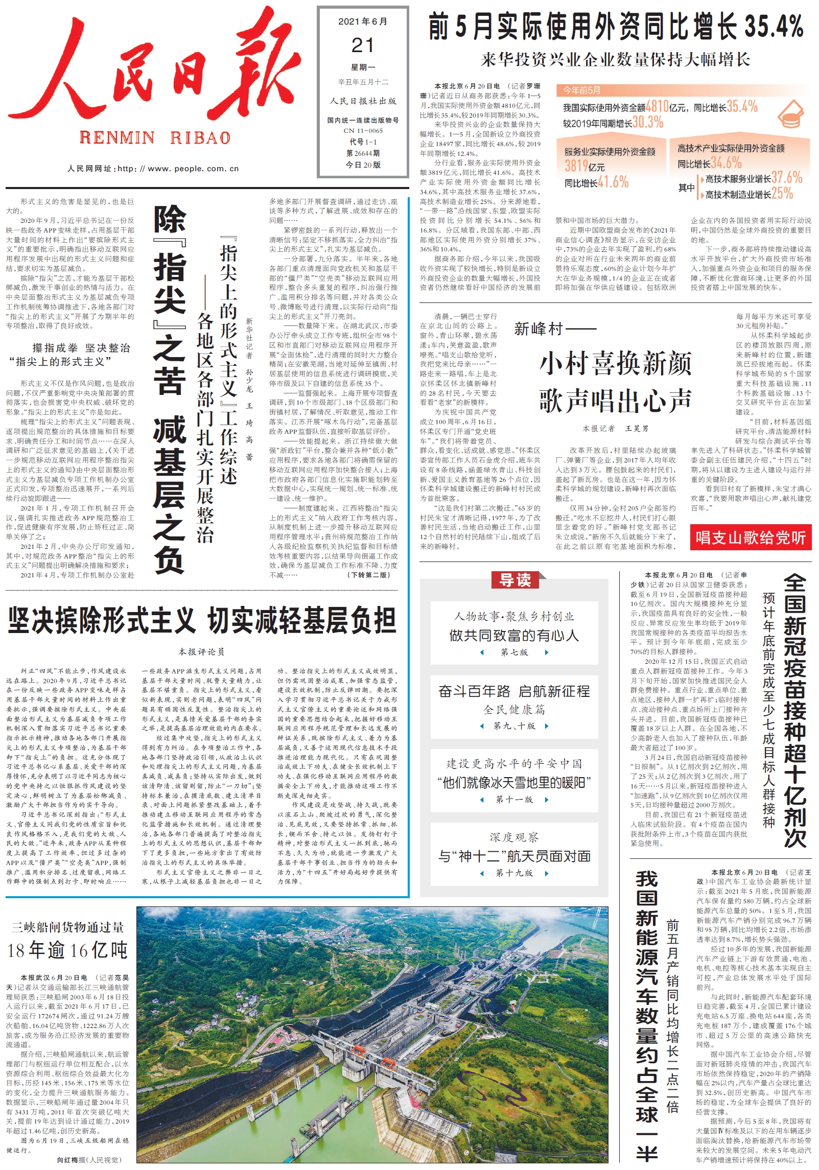 人AG真人娱乐官方网站民日报-人民网