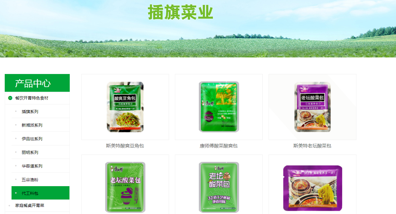 插旗菜业为统一康师傅产品代工料包客服回应