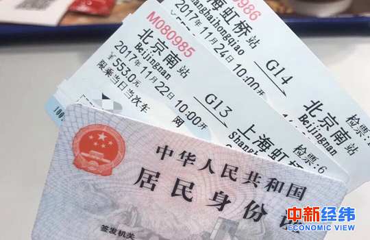 五一错峰出行 部分路线火车票可省两百多！