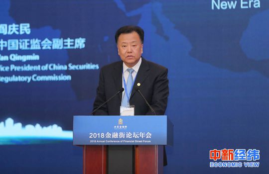 证监会副主席阎庆民 证监会副主席阎庆民