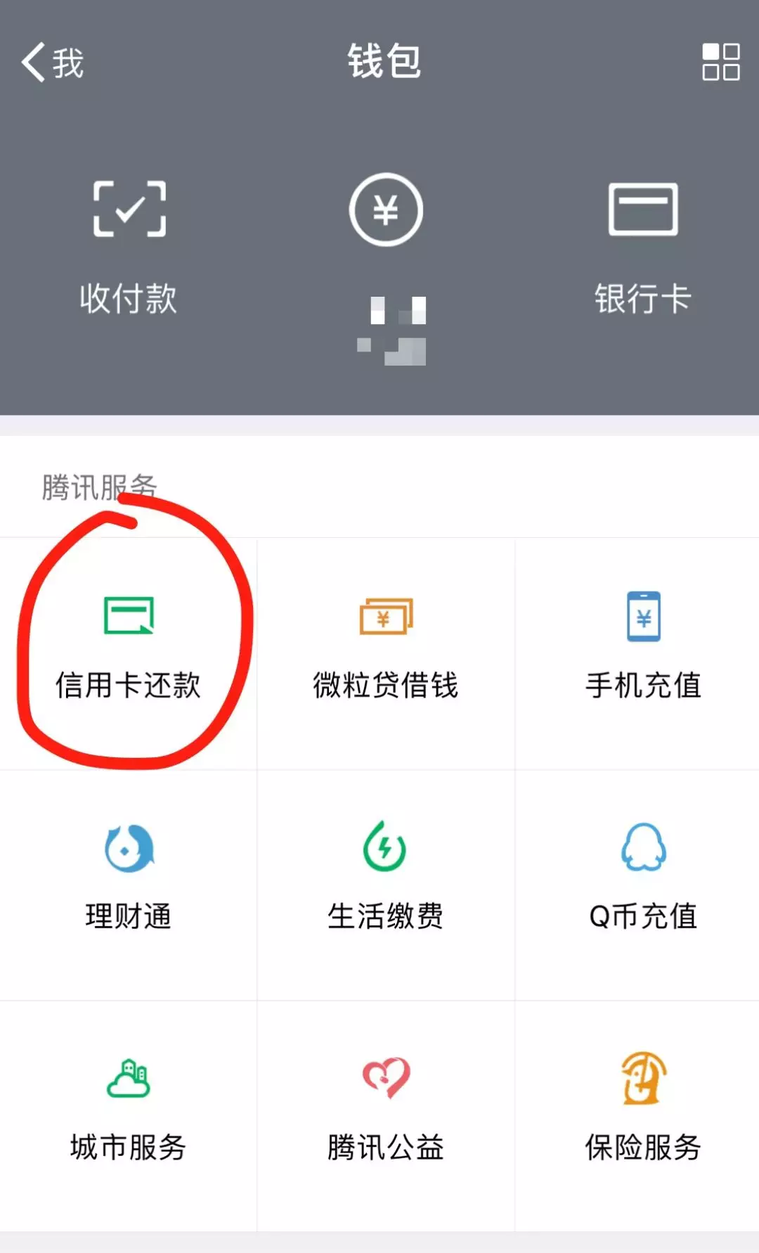 炸了马化腾大招杀向微信这1亿用户要被收费
