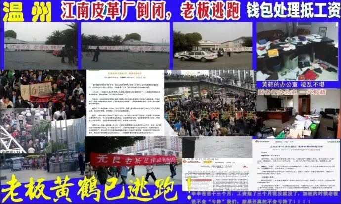 江南皮革厂终于大结局黄鹤厂长去哪儿了
