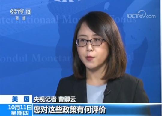 imf财政事务部主任:中国财政有能力应对贸易摩擦