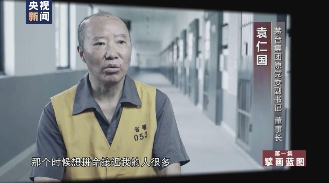 袁仁国受贿细节曝光:妻女获利2.3亿,收受5公斤金鼎(图)