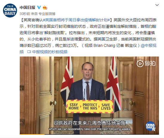 英国外交大臣拉布周四表示,针对目前全国实行封闭措施的状态,政府正在