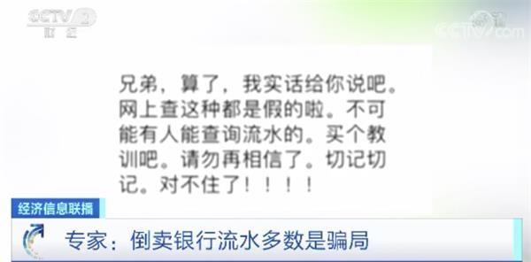 你的银行流水记录 几百元就能查
