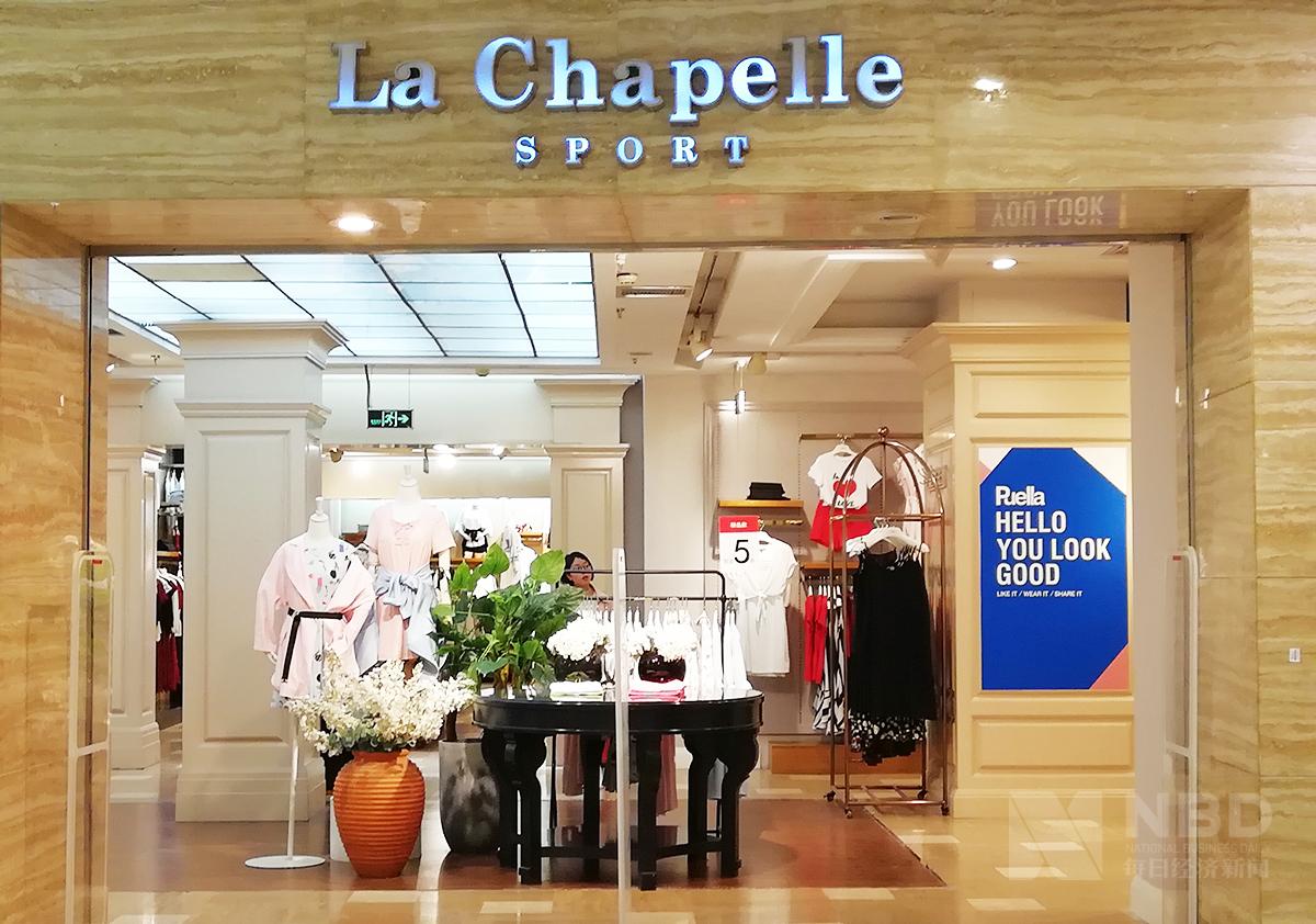 拉夏贝尔高层反目?实控人欲亲手推动罢免董事长