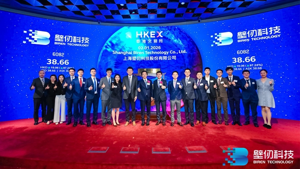中金公司牵头保荐港股GPU第一股“壁仞科技”完成港股上市