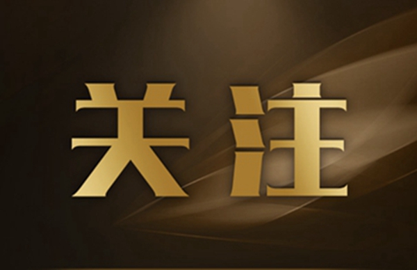 国常会部署实施财政金融协同促内需一揽子政策