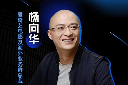 出海六年持续增长，爱奇艺在海外讲一门长期的亚洲内容生意