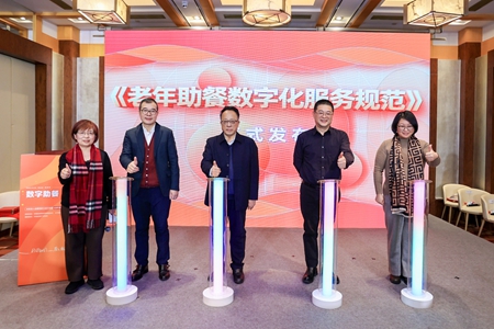 全国首个数字化老年助餐服务行业团体标准发布，淘宝闪购推动助老服务提质升级