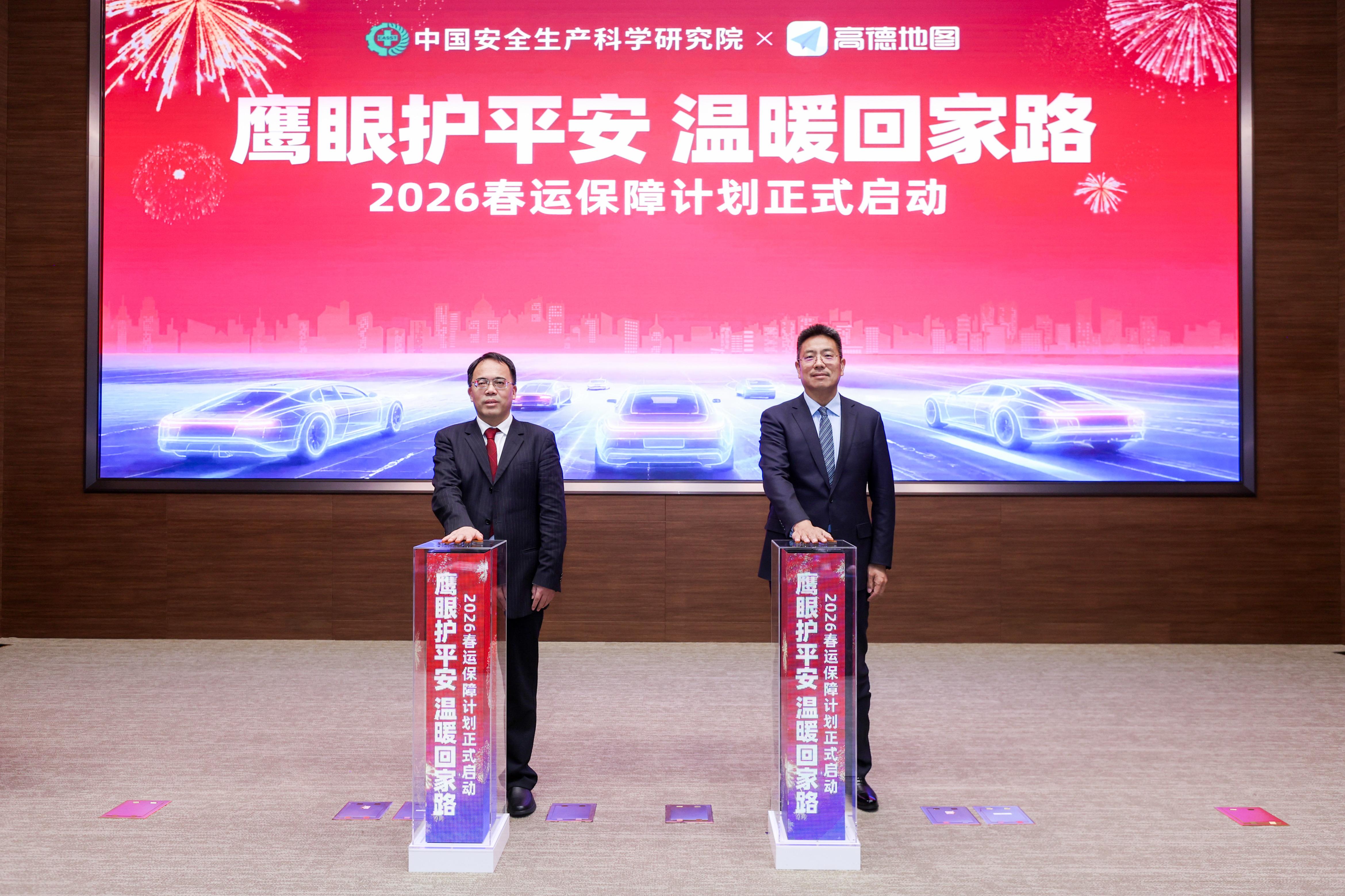 鹰眼守护预警系统全面升级 全力护航2026年春运平安出行