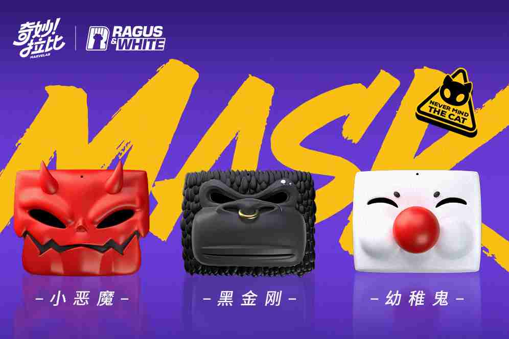 奇妙拉比首发阴阳双生系列新品，千万融资加码IP生态