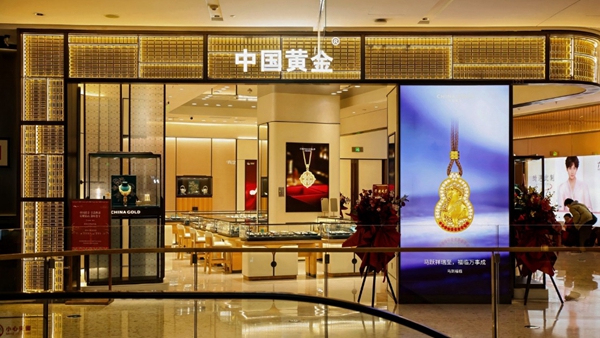 贺岁启新篇︱中国黄金新形象首店昆山启幕