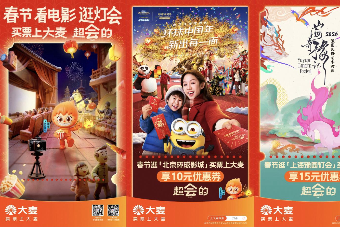 灯塔研究院春节档洞察：“社交型”观影占比再破七成