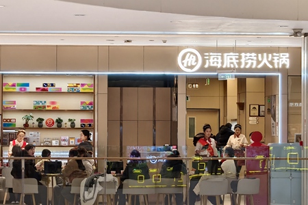 海底捞春节9天接待顾客超1400万人次：年轻人“主理”春节，团聚场景更趋多元