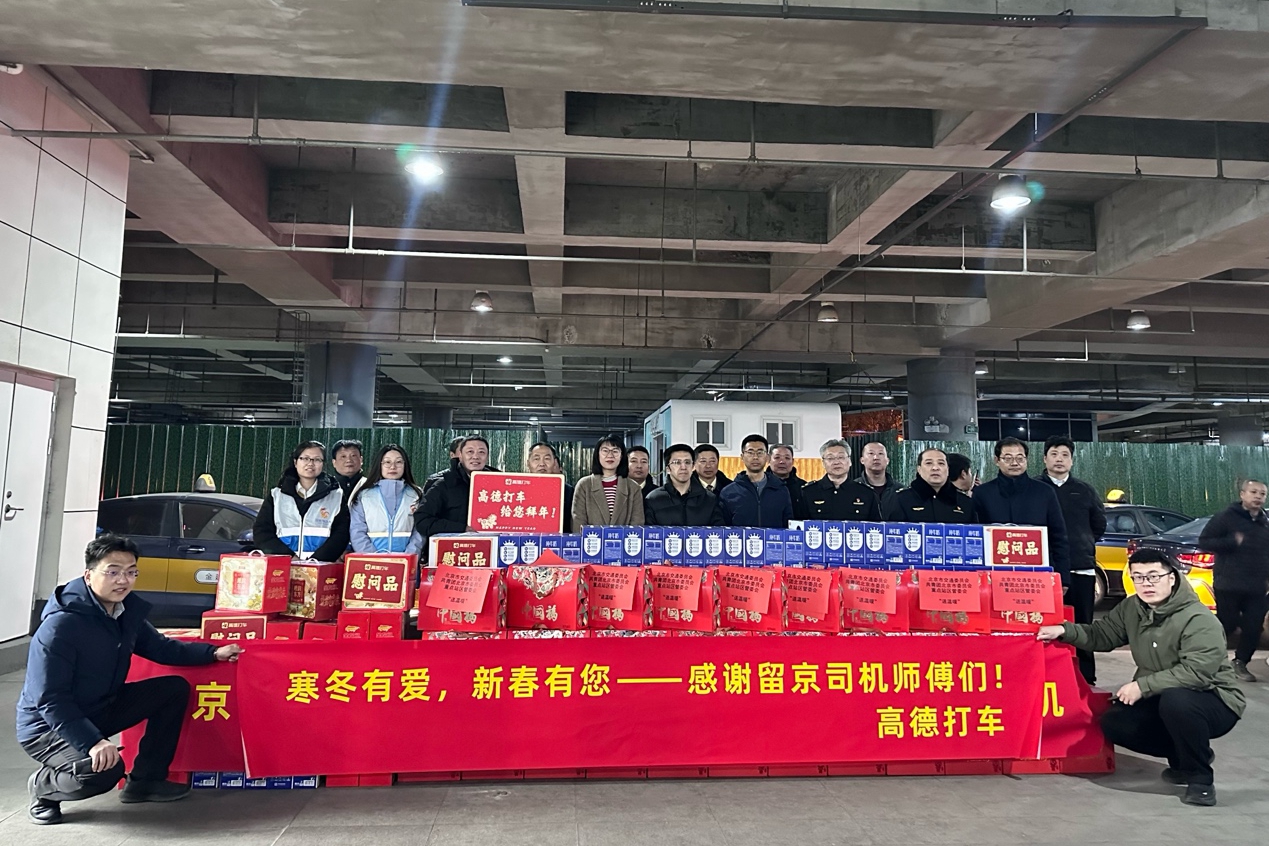 多举措激励关怀司机，高德打车全力保障春运“八站两场”交通接驳