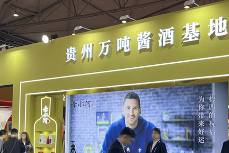 梅西仍是赤水河酒品牌代言人