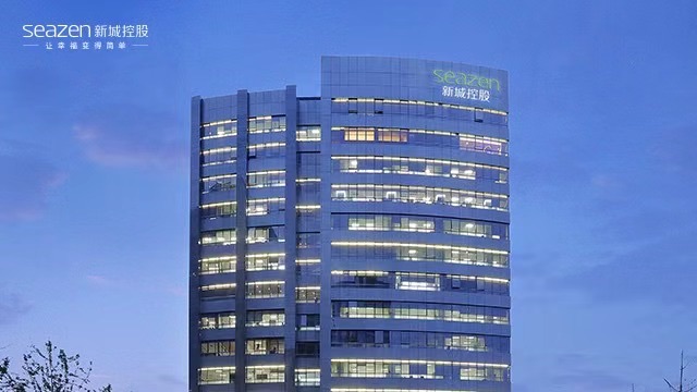 新城控股披露2025年年报：商业运营总收入同比增长10% 商管毛利率达70%