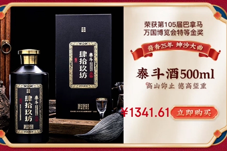 “金奖评审费用10万美金”，很多白酒都获过的这个奖什么来头？