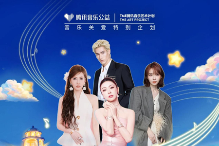腾讯音乐公益迈入音乐关爱第十年 用旋律守护孤独症群体成长