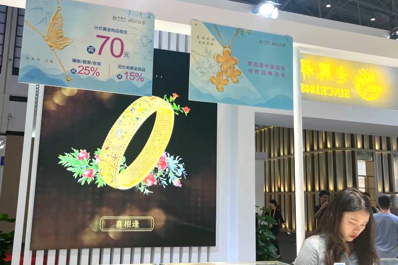 直通消博会｜黄金涨至726元！有展商每克便宜70元