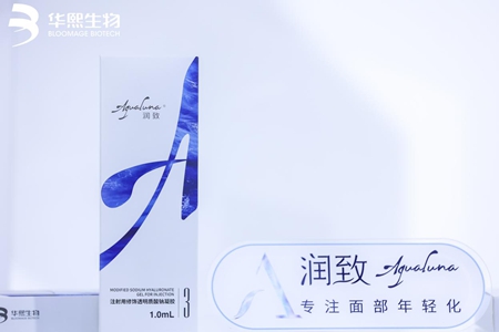 华熙生物2024年医美业务收入增长43.57% 创新驱动发展成效显著