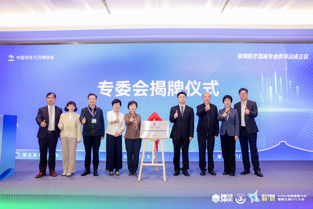 引领中国标准走向全球，鱼跃医疗亮相2026乌镇健康大会