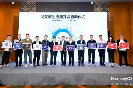 河北省掀起鸿蒙原生应用新浪潮，助力多产业数字化转型