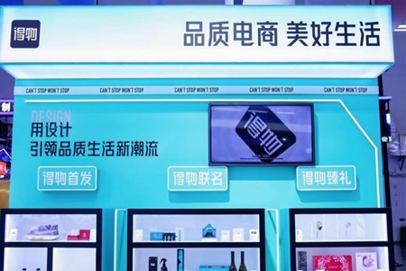 商务部副部长盛秋平参观消博会得物展台