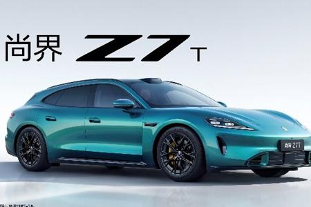 尚界Z7行业首测螺旋翻滚夹击碰撞，21.98万元起五大满配重塑轿跑市场