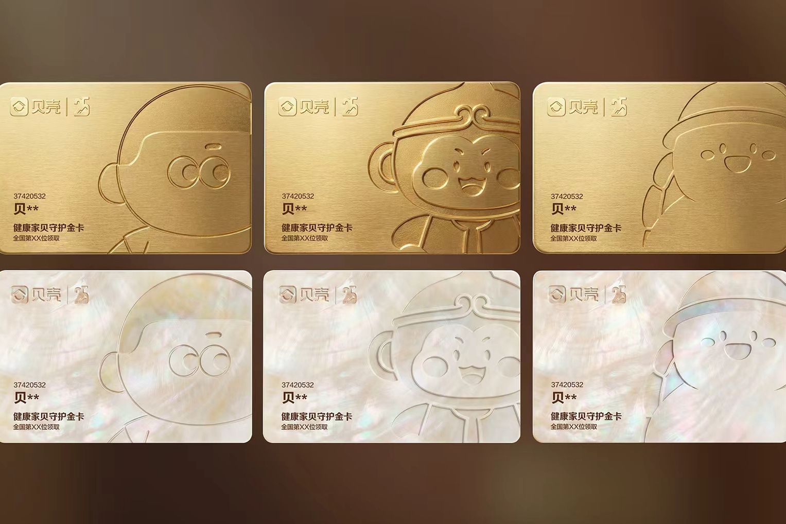 贝壳彭永东再捐年薪设重疾守护金，落地日两位经纪人申领到账