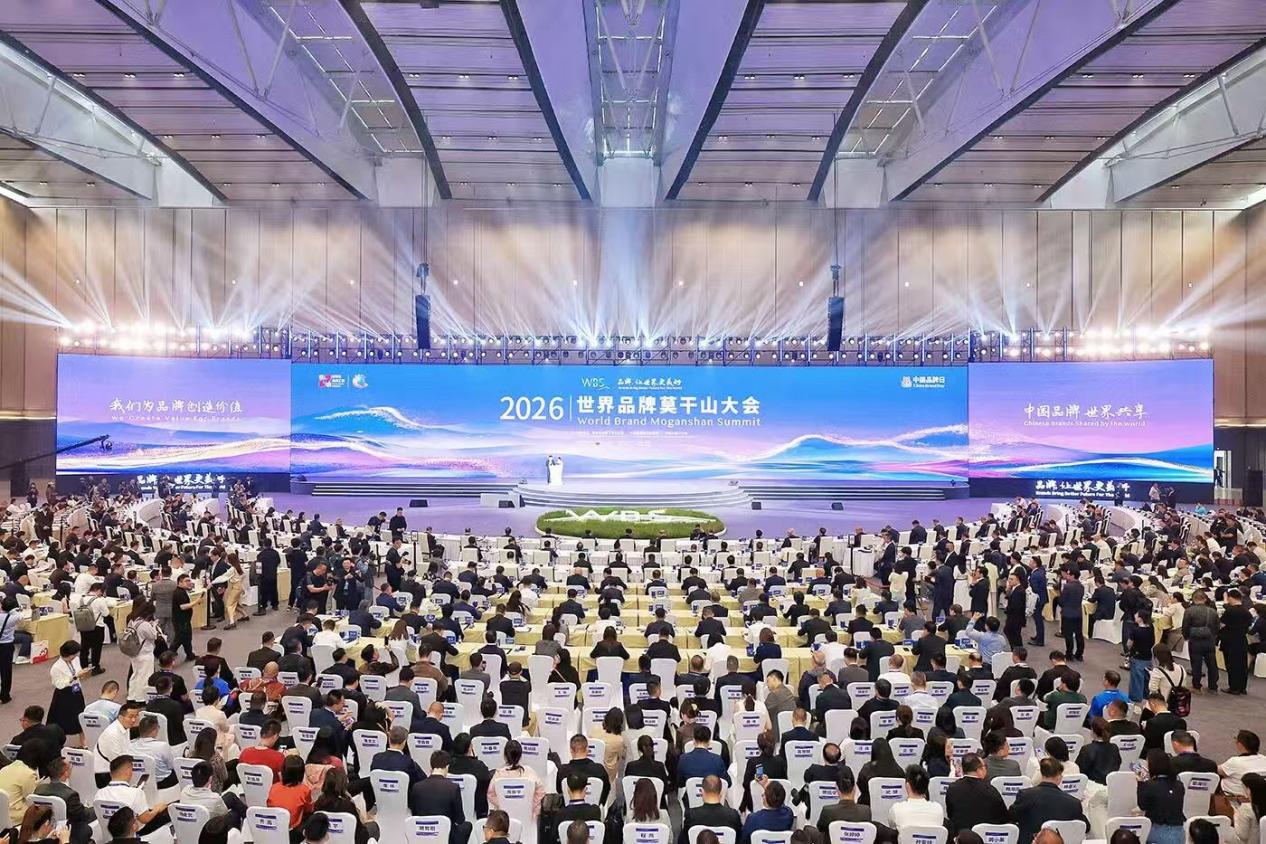 八子补肾亮相2026世界品牌莫干山大会：以中国品牌力量作答全球抗衰老命题