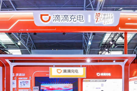 滴滴充电荣获2026中国充换电行业十大影响力品牌等奖项