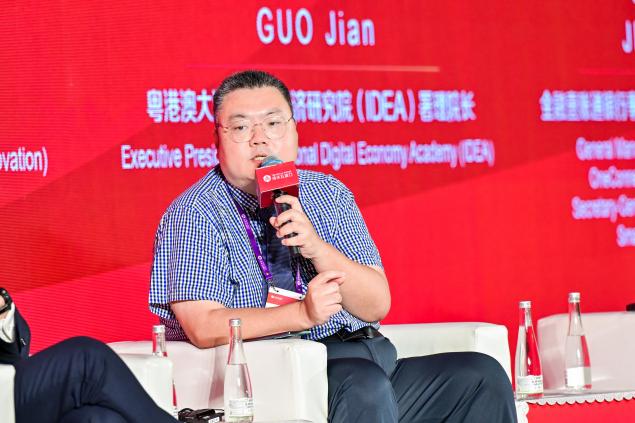 郭健：充分发挥大湾区金融优势，构建多元化金融支撑体系