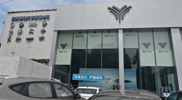 实探“风雨中”的哪吒汽车：债权人变身“看护人”