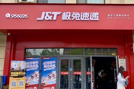 毕业季,极兔送来一场“空投”