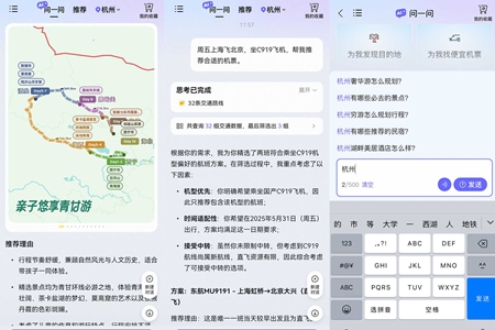 飞猪AI“问一问”更新：机酒信息精度大幅提升，新增“会员助手”