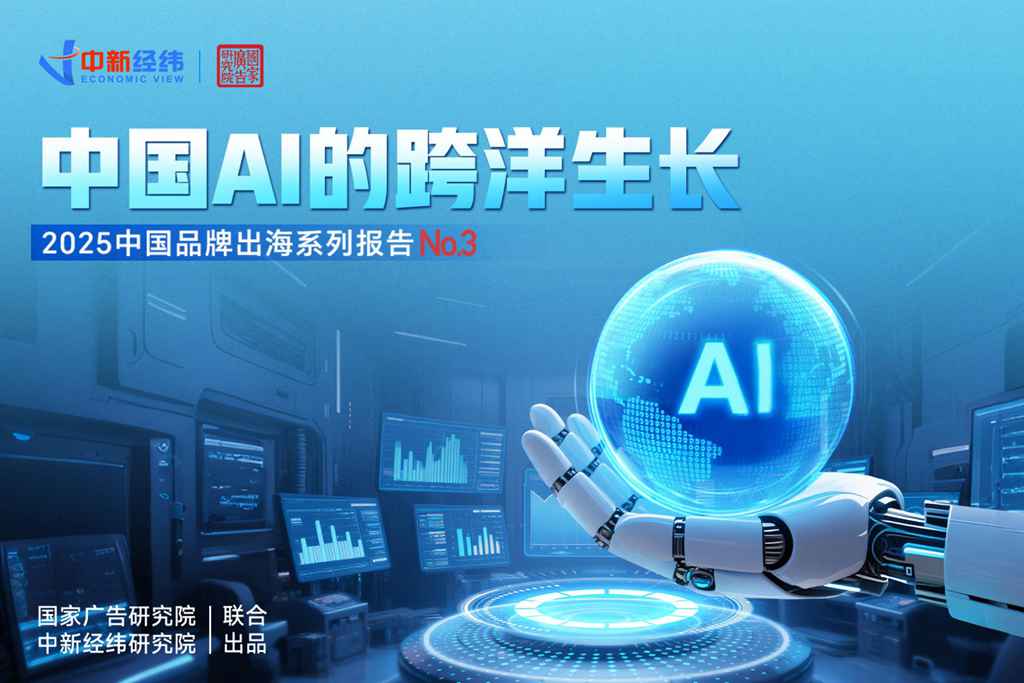 中国AI的跨洋生长：“DeepSeek们”是如何火到海外的？