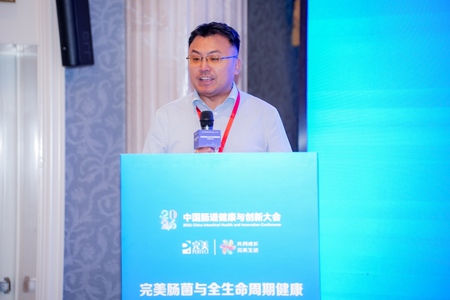 “完美肠菌与全生命周期健康专题研讨会”在沪圆满举行